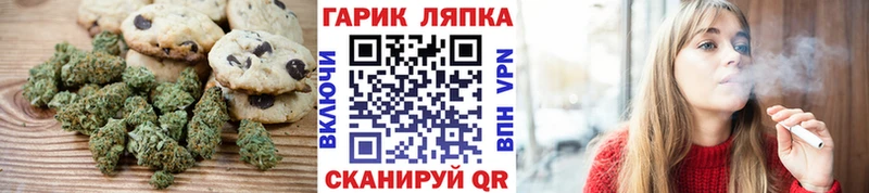 Печенье с ТГК марихуана Старица