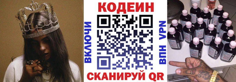 Кодеиновый сироп Lean Purple Drank Старица