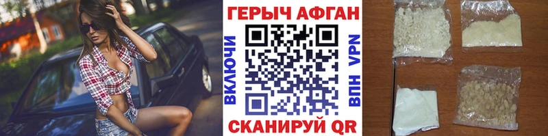 ГЕРОИН герыч  Старица 